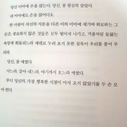 Điều tôi muốn nghe nhất, dẫu cho tôi giả vờ ổn 어쩌면 내가 가장 듣고 싶었던 말 789099