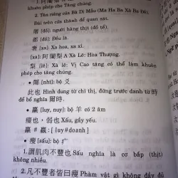 Giáo Khoa Phật Học Sơ Đẳng 958322