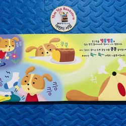 Boardbook tiếng Hàn có file nghe Set 19 998286