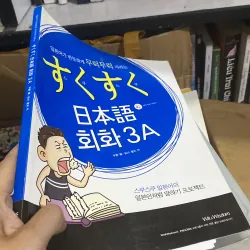 すくすく日本語" (Sukusuku Nihongo - Tiếng Nhật lớn lên khỏe mạnh). 760002