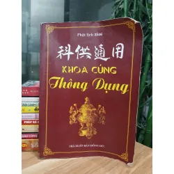 Khoa Cúng Thông Dụng – NXB Hồng Đức