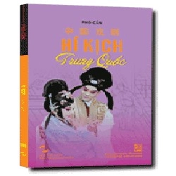 Hí kịch Trung Quốc mới 100% Phó Cẩn 2012 HCM.PO 344759