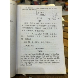 Giáo khoa Phật học sơ đẳng -Thiện Nhơn 746601