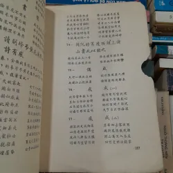 THƠ VĂN NGUYỄN THƯỢNG HIỀN - LÊ THƯỚC, VŨ ĐÌNH LIÊN 760825