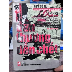 Đau Thương Đến Chết: Phần Một Vạn Kiếp - Quý Cổ Nữ