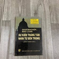 Goocbachop bạo loạn, sự kiện tháng tám nhìn từ bên trong