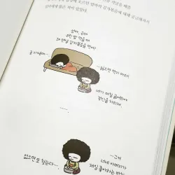 잘할 거예요 어디서든 796426