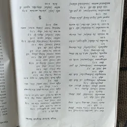 Anh ngữ đệ lục 2; 1966 1013122