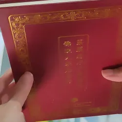 Phật thuyết Đại thừa Vô lượng Thọ Trang Nghiêm Thanh Tịnh Bình Đẳng Giác Kinh - Ngài Hạ L 607734