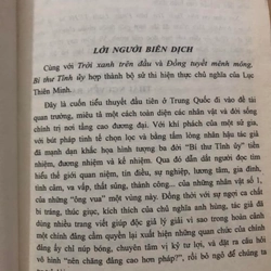 Sách Bí thư tỉnh uỷ - Ký sự tỉnh K - Lục Thiên Minh nguyên tác, Thái Nguyễn Bạch Liên dịch 307165