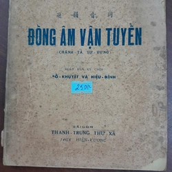 ĐỒNG ÂM VẬN TUYẾN - Trần Văn Khải