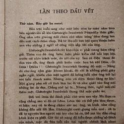 Tập truyện NHẦM ĐỐI TƯỢNG (NXB Pháp Lý 1987) 710338