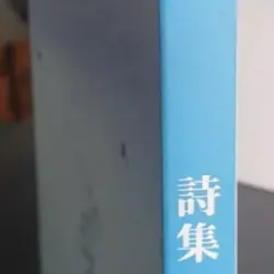 Sách Thơ Tiếng Trung 642949