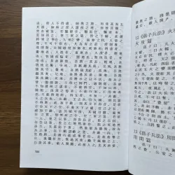 Binh Pháp Tôn Tử  936423