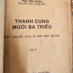 Tiểu thuyết lịch sử đời Mãn Thanh: THANH CUNG MƯỜI BA TRIỀU (Hứa Tiếu Thiên) 758195