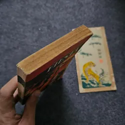 Fiesta - Ernest Hemingway 740748