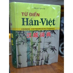 Từ điển Hán - Việt - Phan Văn Các