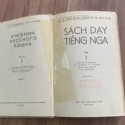 Sách học tiếng Nga, bìa cứng, in ở Nga 728186
