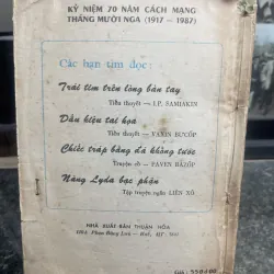 Những kẻ tủi nhục Fyodor Dostoevsky xb 1987 757546