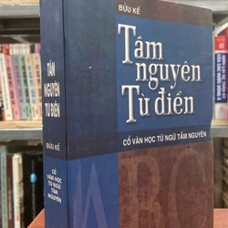 Tầm Nguyên Từ Điển (Cổ Văn Học Từ Ngữ Tầm Nguyên)