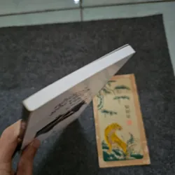 Những ghi chép vụn - Quốc bảo 737242