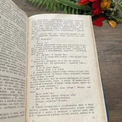 Sách tiếng Nga Guram Dochanashvili | ГУРАМ ДОЧАНАШВИЛИ ОДАРЮ ТЕБЯ ТРИЖДЫ 1035332