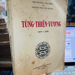 Tùng Thiện Vương(1819-1870) 273893