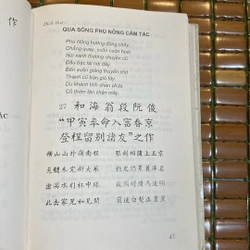 249 BÀI THƠ CHỮ HÁN NGUYỄN DU, BẢN BÌA CỨNG (XB 2003) 526414