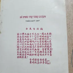 Khoa bảng Quảng Nam dưới thời nhà Nguyễn 1601-1919 | Phạm Ngô Minh 553179