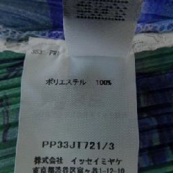 Pleats Please 2023 Rừng Aurora PP33JT721 7578118 Váy 647097