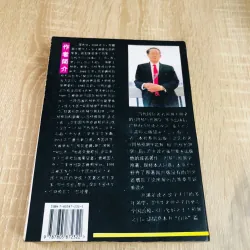 CHU DỊCH VỚI DỰ ĐOÁN HỌC – Thiệu Vĩ Hoa 925766