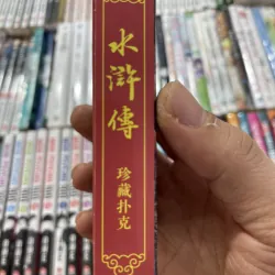 Thủy Hử bộ bài xưa  789325