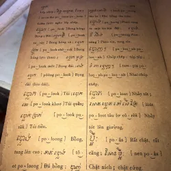 Từ điển Khơme - Việt  991242