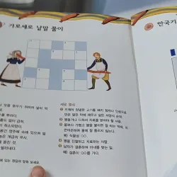 [Tặng nẹp góc] Truyện thiếu nhi Hàn Quốc: Moyamo Anu 34 -  모야모 아누와: 가난한 부부의 세 가지 소원;. 엉뚱한 732031