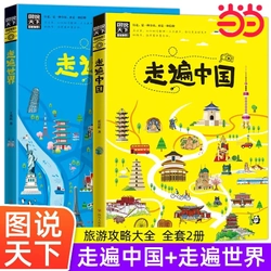 Sách du lịch tiếng Trung 