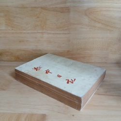 Suy Nghĩ Mới Về Nhật Ký Trong Tù - Nguyễn Huệ Chi chủ biên 504944