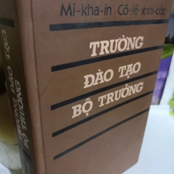 trường đào tạo bộ trưởng
