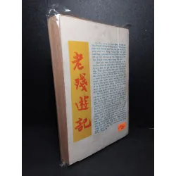 Lão Tàn du ký mới 80% bẩn bìa, ố vàng 1989 Lưu Ngạc HCM2603 VĂN HỌC 414900