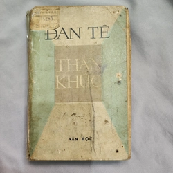 Thần khúc | Đan tê 