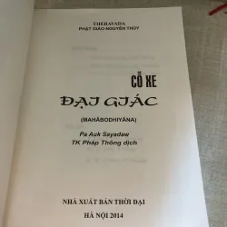 Cỗ xe đại giác 969964