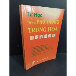 Tự học tiếng phổ thông Trung Hoa mới 70% ố nặng 2000 HCM2811 Dương Hồng HỌC NGOẠI NGỮ Oreka-Blogmeo