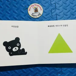 Set Boardbook tiếng Hàn B24 1001342