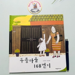 Sách tranh toán học tiếng Hàn 탄탄 수학동화 478800