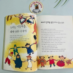 Sách kiến thức cho học sinh 아하! 그렇구나 495764