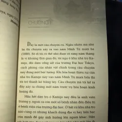 Nhận - Mori Ogai 1024241