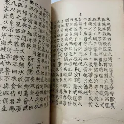 Đại-Nam Nhất-Thống-Chí (Quyển 14: Tỉnh Nghệ-An) 796955