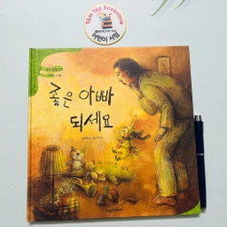 Sách tranh toán học tiếng Hàn 탄탄 수학동화 478800