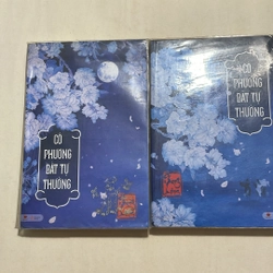 Cô phương bất tự thưởng - Phong Lộng