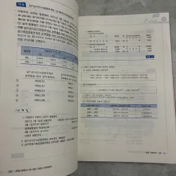 International Finance Reporting Standards (Tiếng Hàn) 1039435