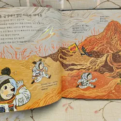 우주 올림픽 (U-ju Ol-lim-pik) - Thế vận hội Vũ trụ (Space Olympics). 993459